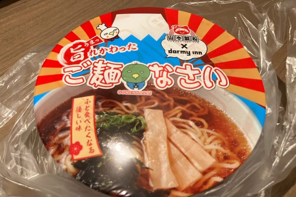 時間外なら夜鳴きそばの代わりに部屋で食べるカップ麺がもらえる