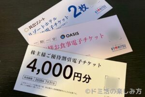 うなぎ膳】共立メンテナンスの隠れ株主優待の食事券で贅沢ランチしてき