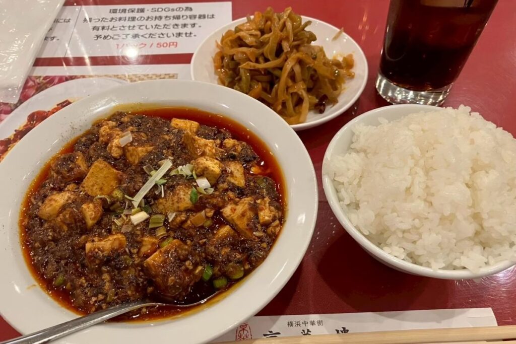 中華街で食べた麻婆豆腐