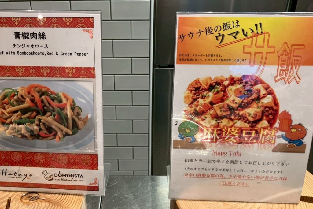 麻婆豆腐のポップスタンド