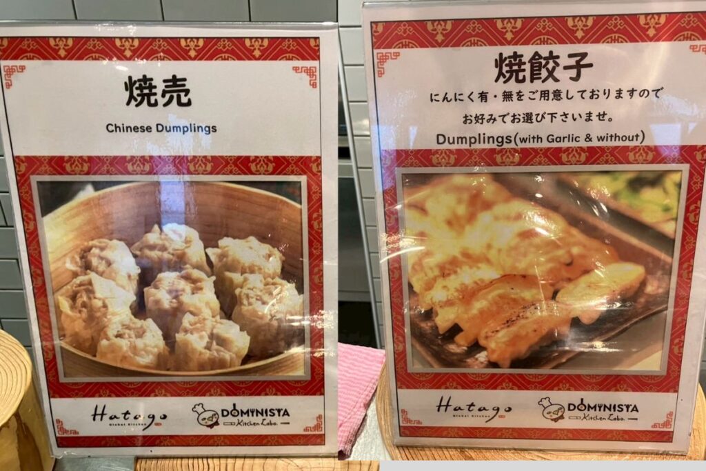 餃子と焼売のポップスタンド