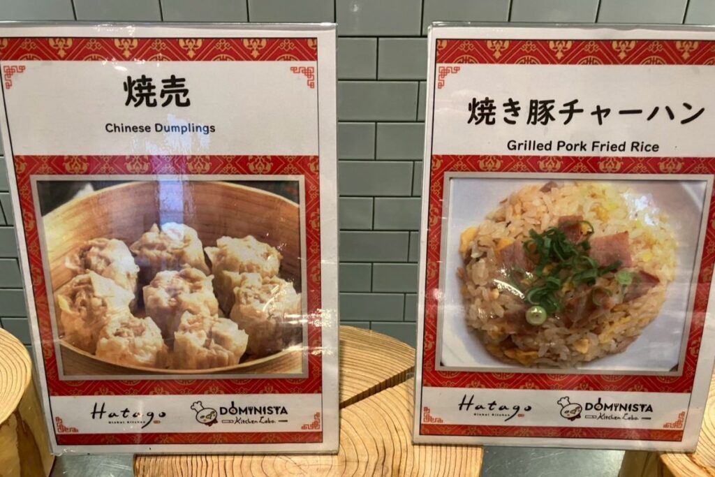 炒飯のポップスタンド