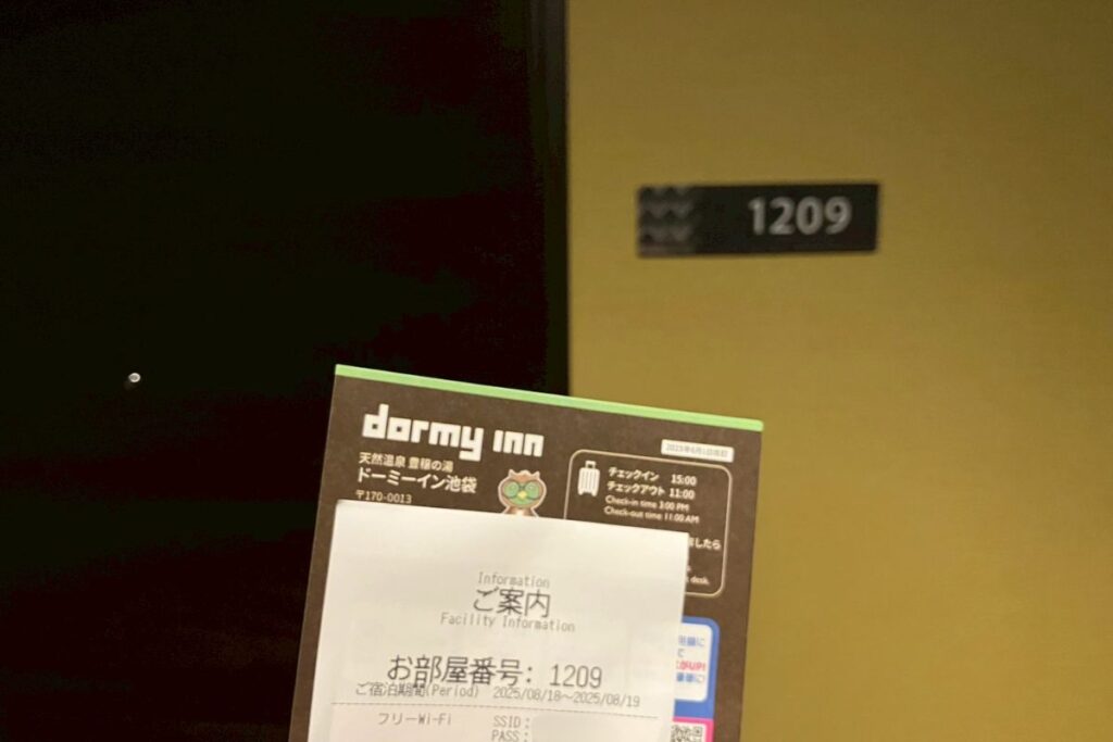 ドーミーイン池袋で泊まった客室(12階の1209号室)の入口