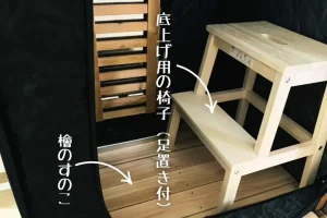 評判検証】おうちDEサウナの実機レビュー！デメリットや電気代を忖度せ