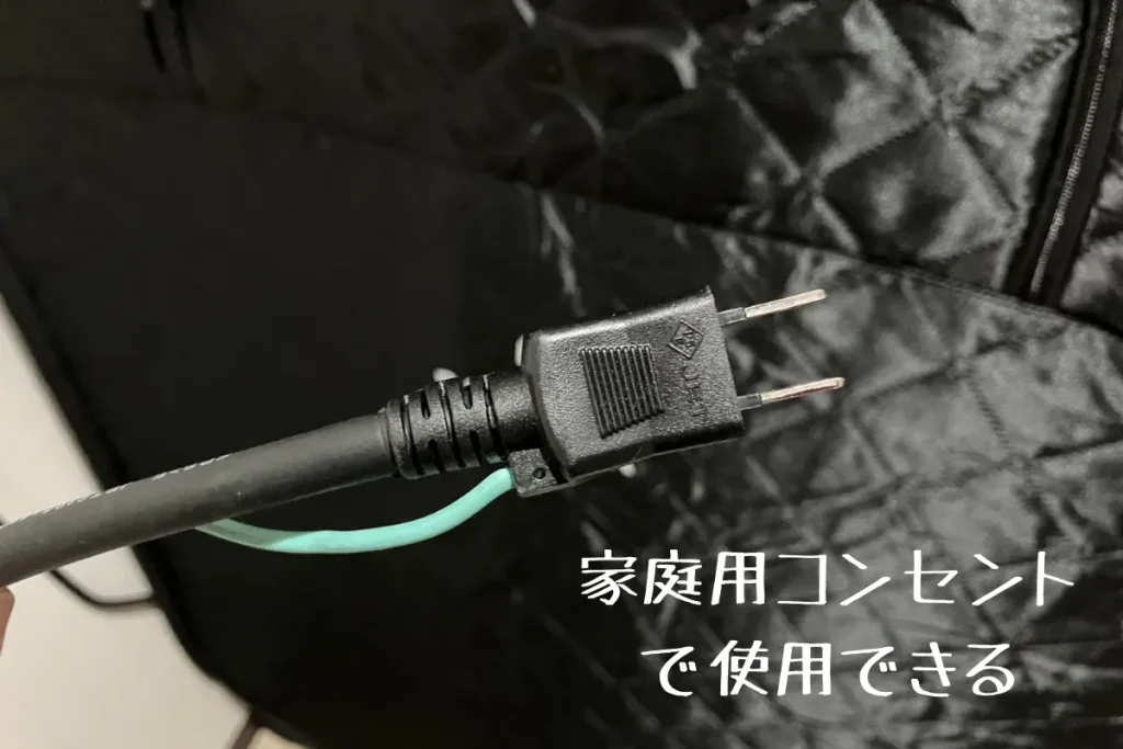 おうちDEサウナのコンセント
