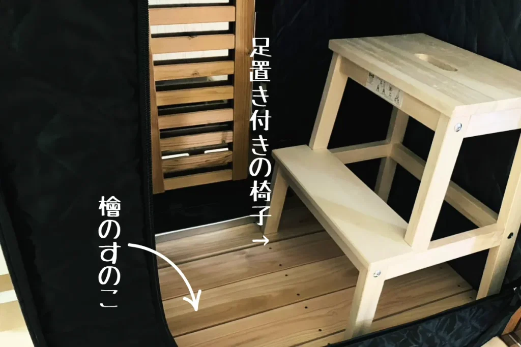 底上げのために設置したすのこと足置き付きの椅子
