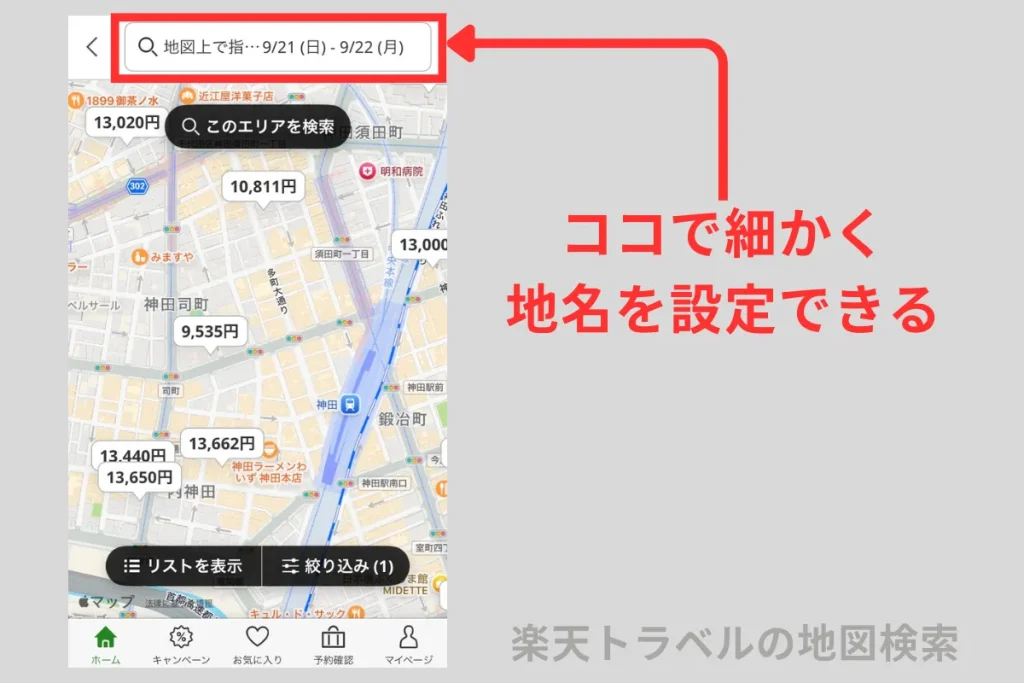 楽天トラベルの地図検索