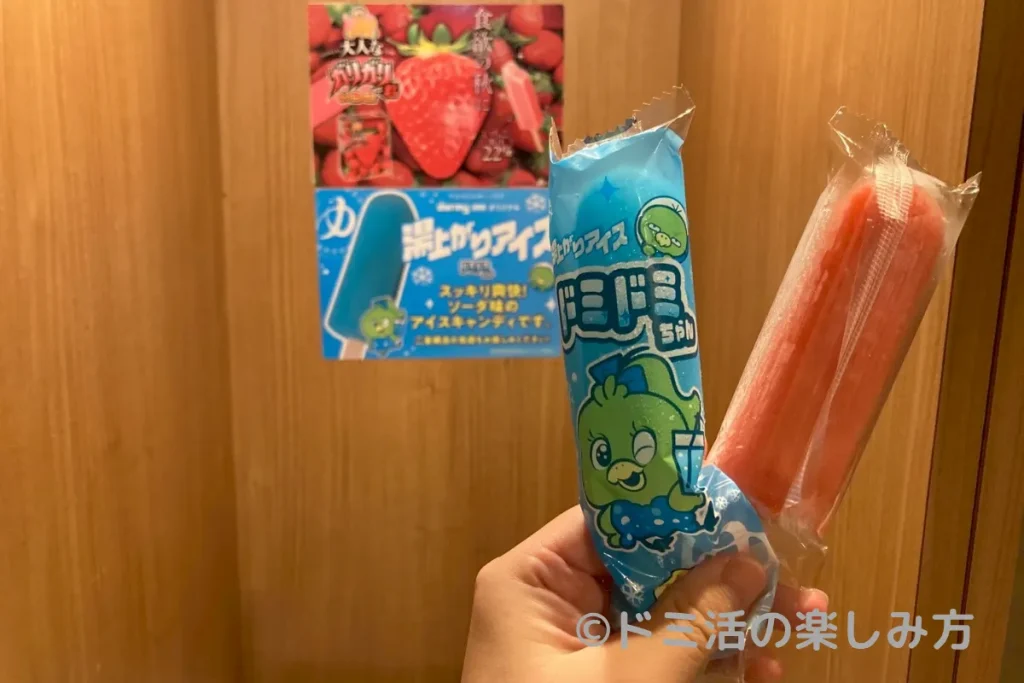 ドーミーインオリジナルの湯上がりアイス「ドミドミちゃん」