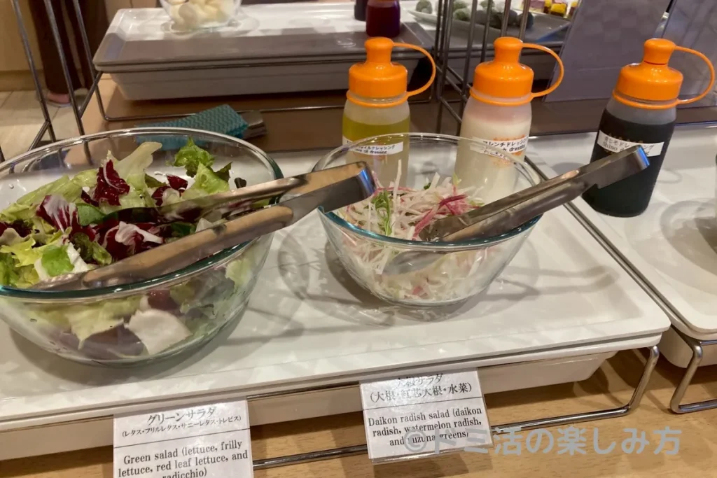 サラダ