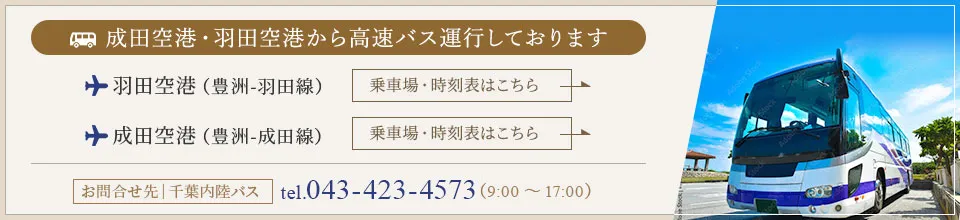 ラビスタ東京ベイで運行中のシャトルバス