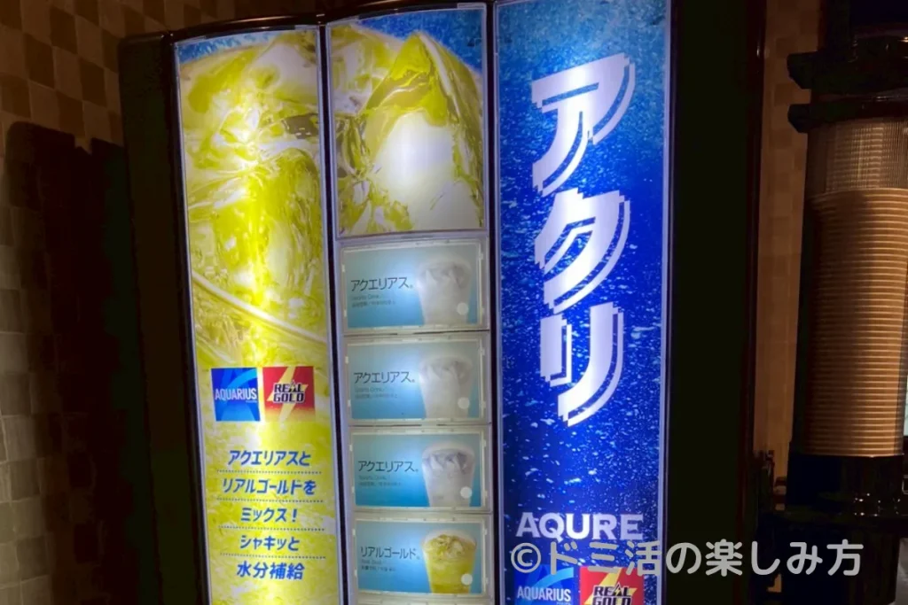 ドーミーイン池袋にあったアクリのドリンクサーバー