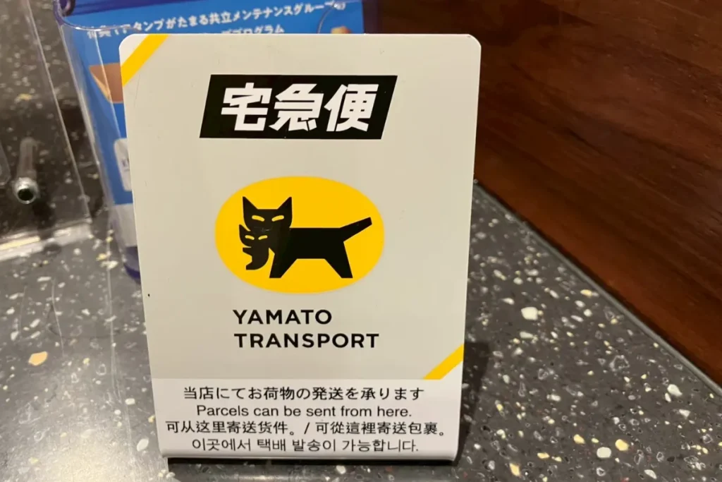 ドーミーインに事前に荷物を発送しても大丈夫？チェックアウト後に送れるかも知りたい。