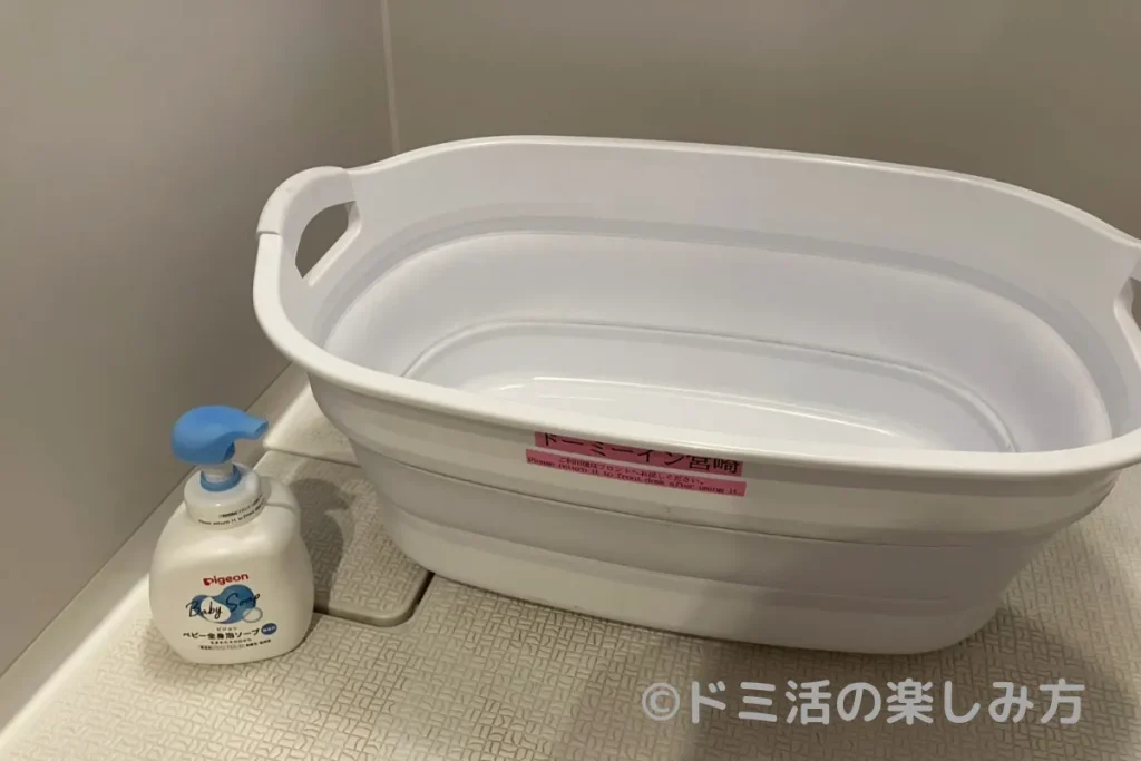 ドーミーインで借りたベビーバスとベビーソープ