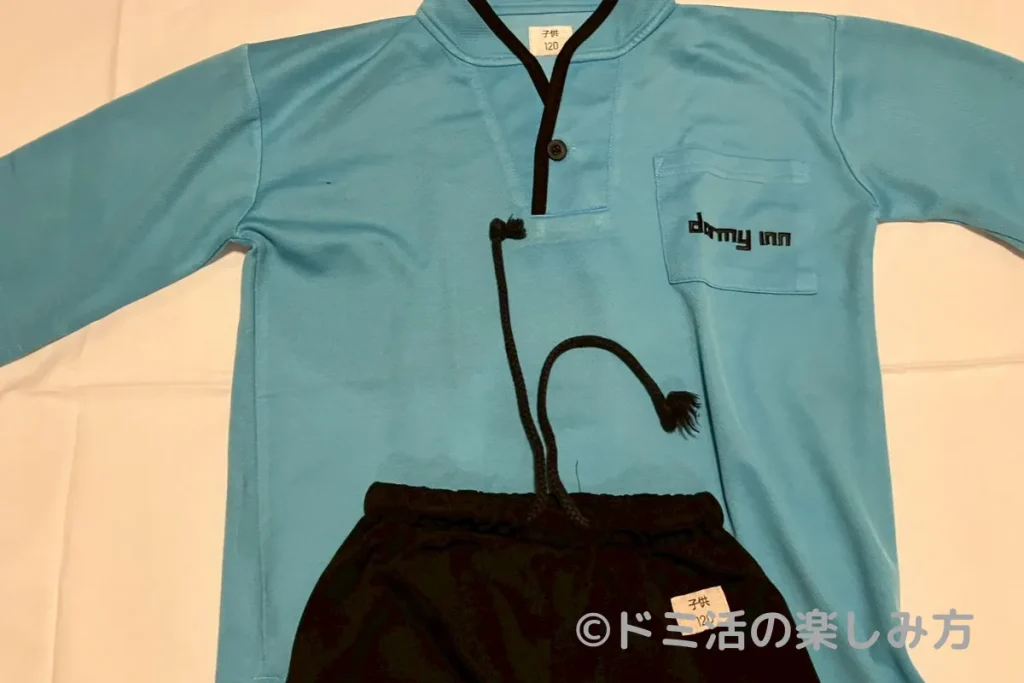 ドーミーインで借りた子供用の館内着（パジャマ）