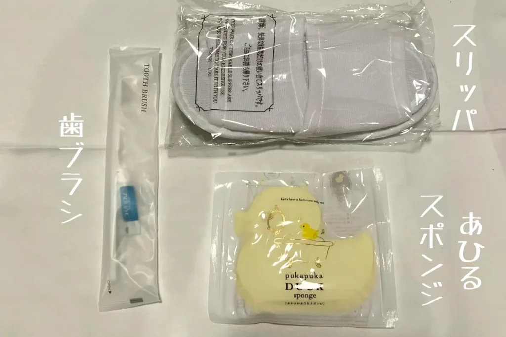 ドーミーインで配布されていた子供用アメニティの中身
