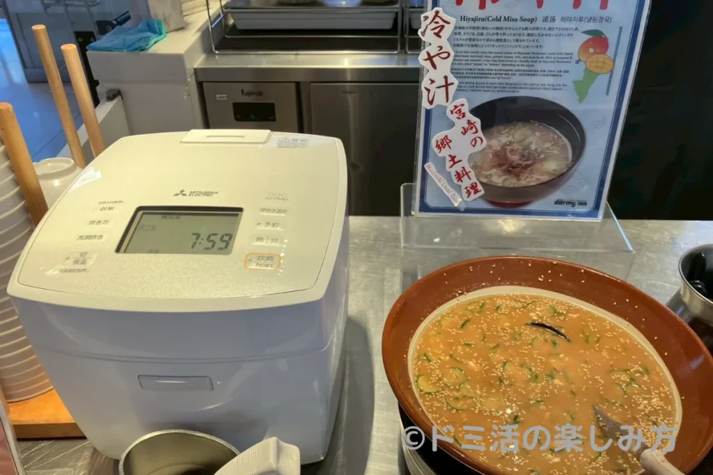 ドーミーイン宮崎の朝食バイキングで食べた冷や汁の提供写真