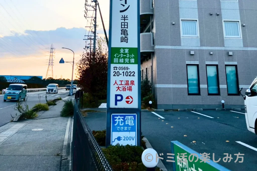 ホテル ルートインの駐車場の表示