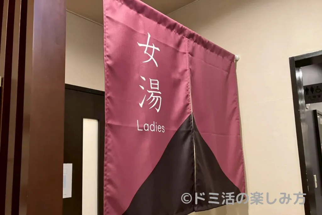 ホテルルートインの大浴場の暖簾の写真