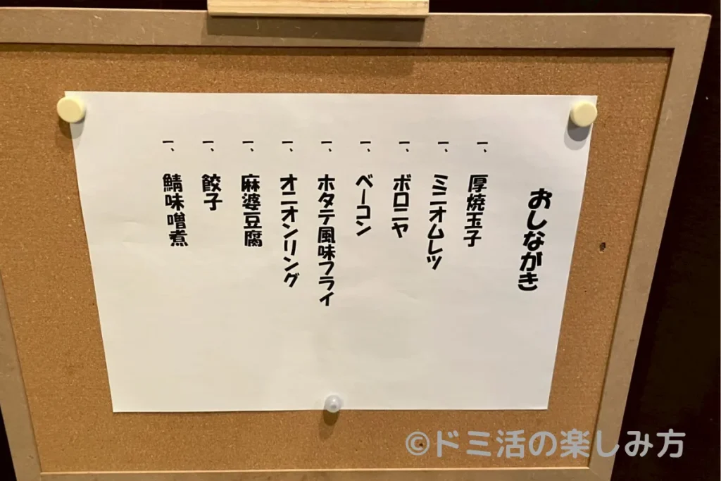 ホテル ルートインの朝食バイキングのお品書き