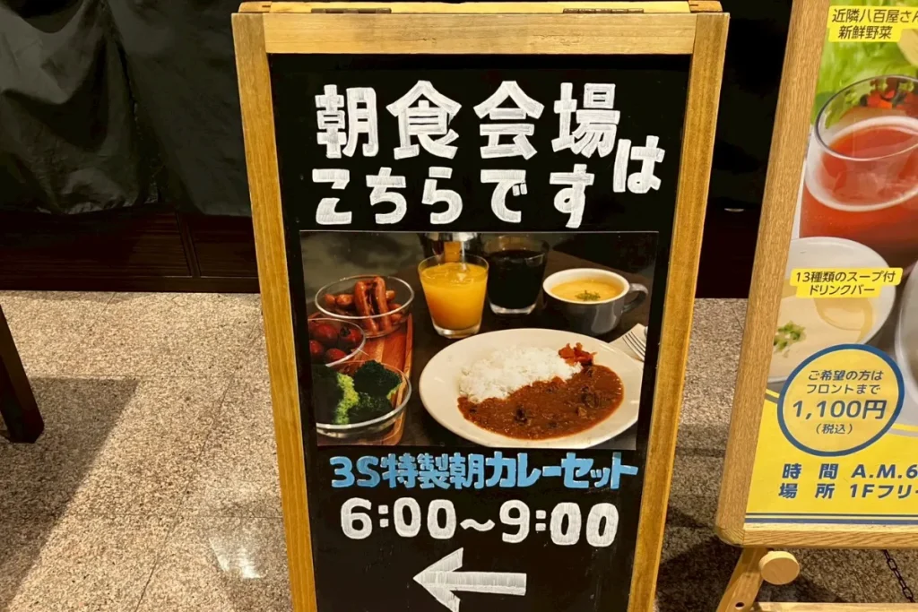 3S hotel hiratsukaの朝食会場の看板