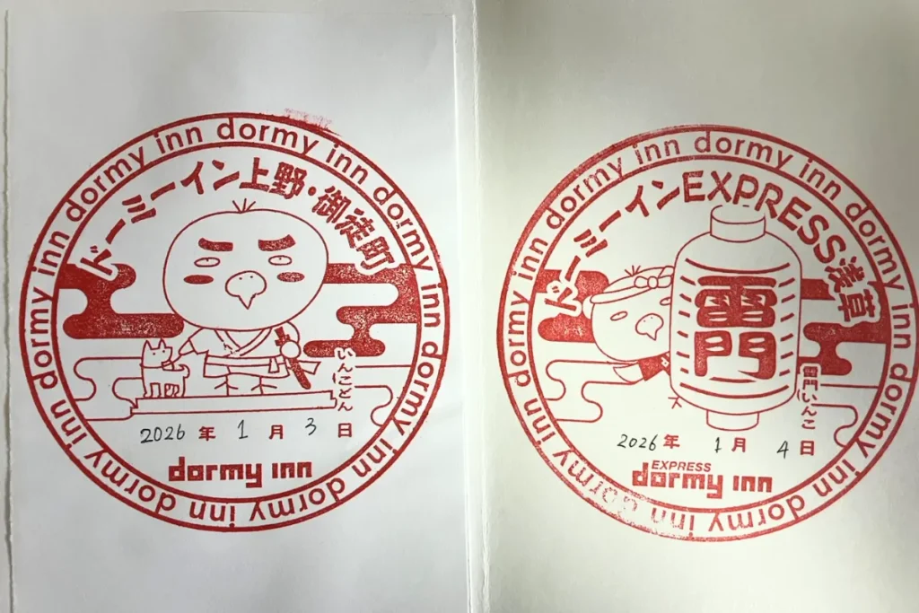 ドーミーイン上野・御徒町とドーミーインEXPRESS浅草の御宿印