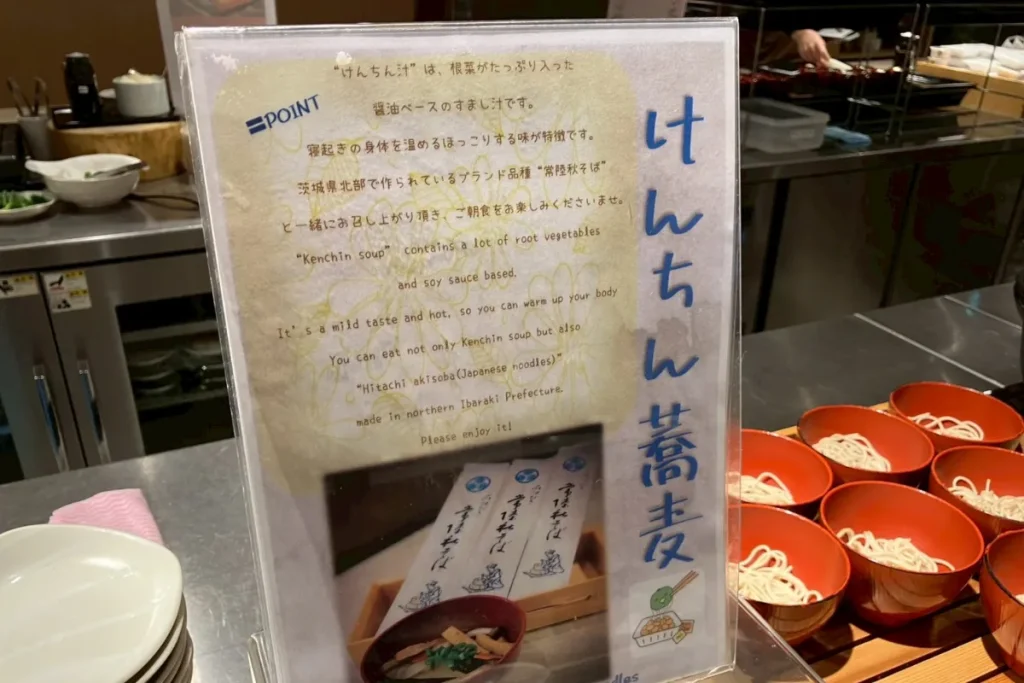 けんちん蕎麦のポップ