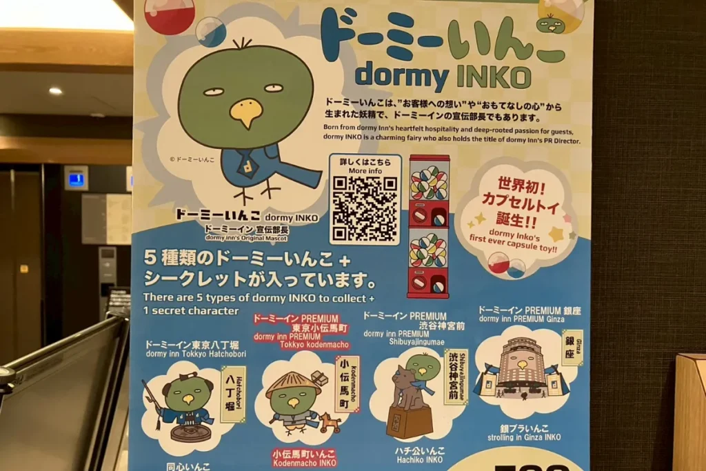 ドーミーいんこキーホルダーのガチャガチャ