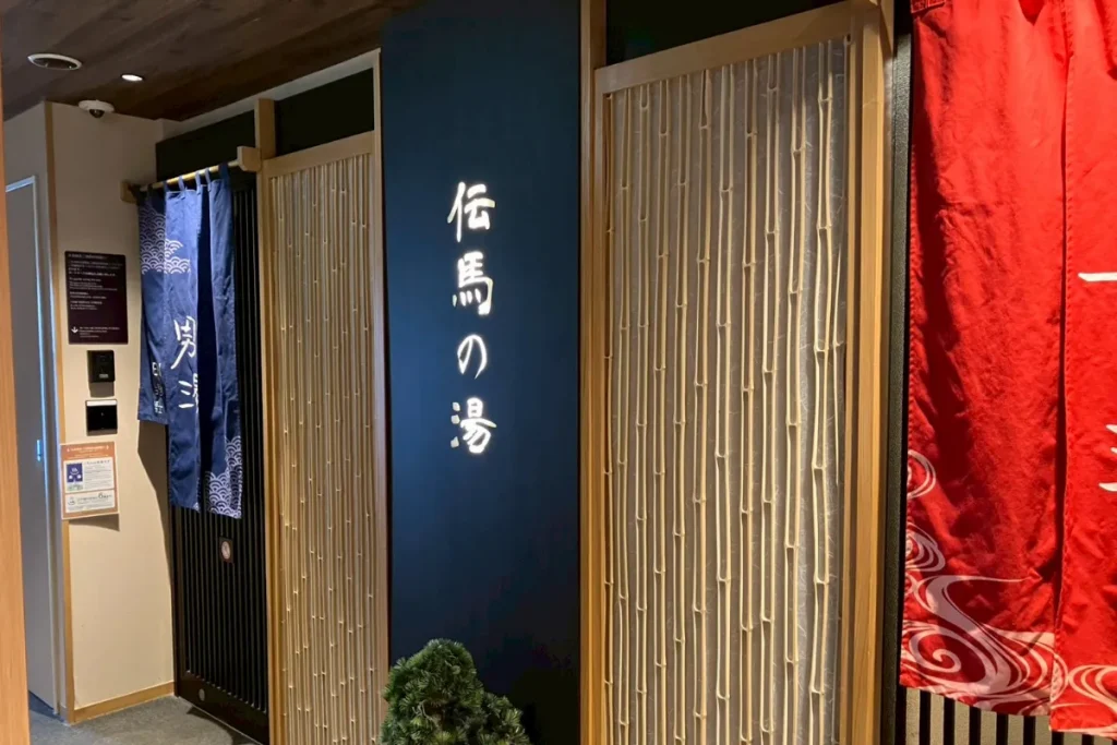 ドーミーインPREMIUM東京小伝馬町の「伝馬の湯」