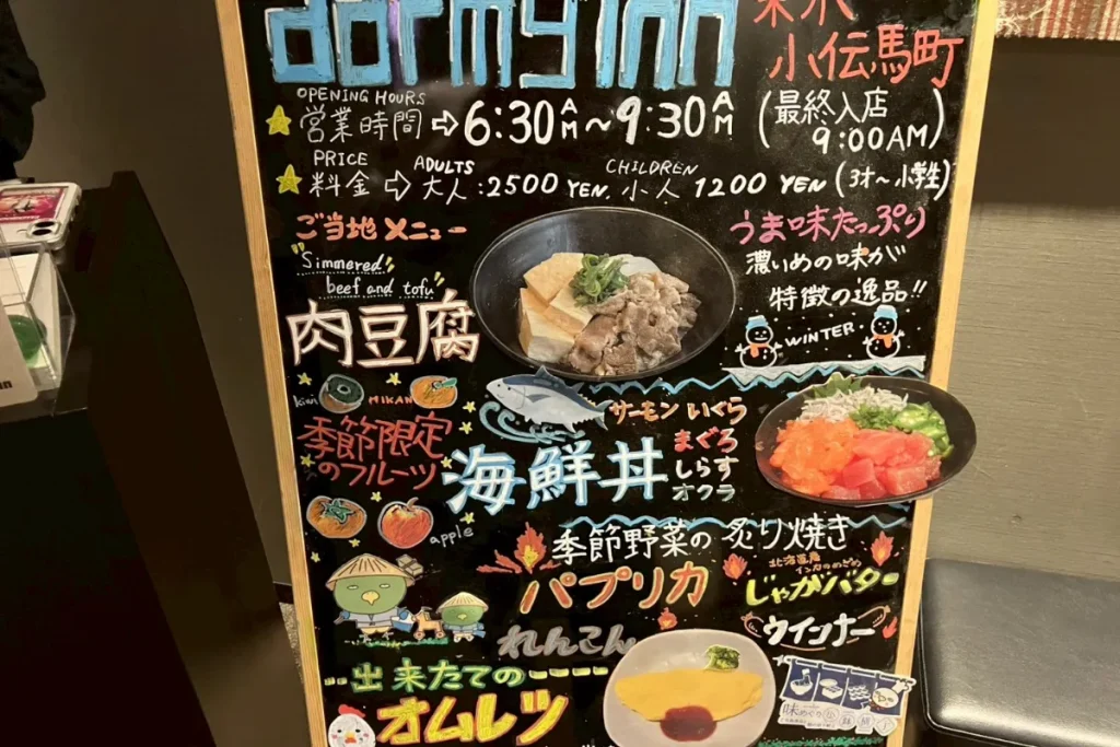 ドーミーインPREMIUM東京小伝馬町の朝食メニュー