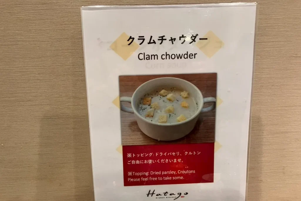 ドーミーインPREMIUM東京小伝馬町のクラムチャウダーのポップ