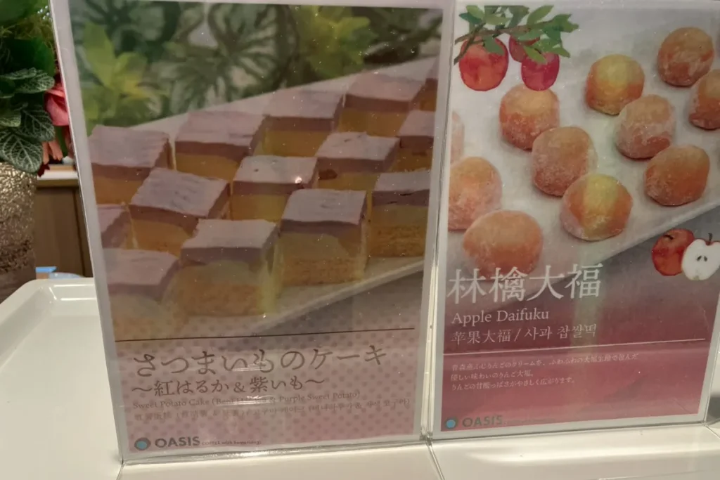 ドーミーインPREMIUM東京小伝馬町で食べられるケーキと大福のポップ