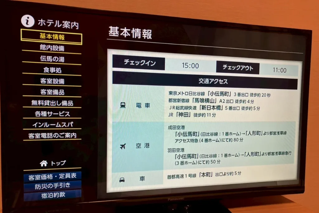 ドーミーインPREMIUM東京小伝馬町への交通アクセス