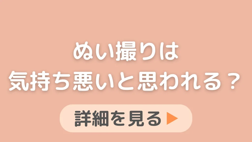 ぬい撮りは気持ち悪いし痛い？恥ずかしい思いをせずに楽しむにはどうすればいい？