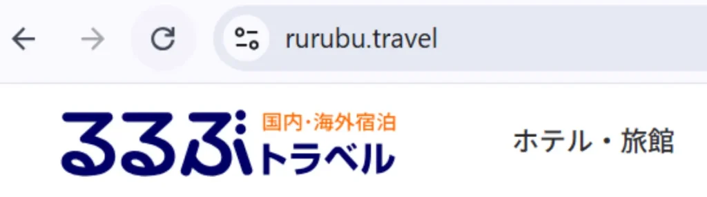 るるぶトラベル（公式サイト）のURL部分の画像