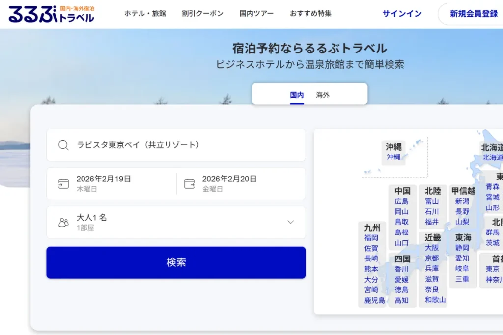 るるぶトラベルのトップページ