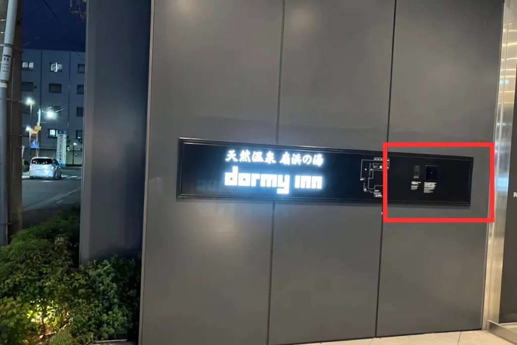 ドーミーインの入口にあるカードリーダーの設置箇所