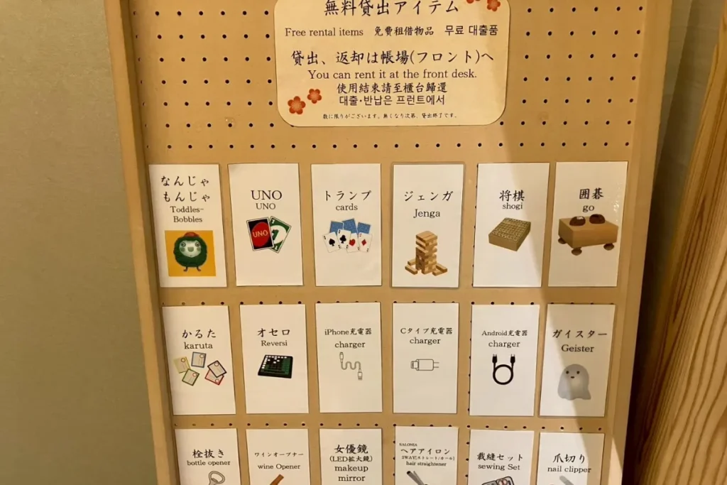 京都 梅小路 花伝抄の無料貸出品