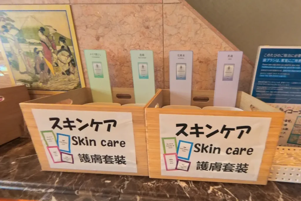 東横インにあったアメニティ類