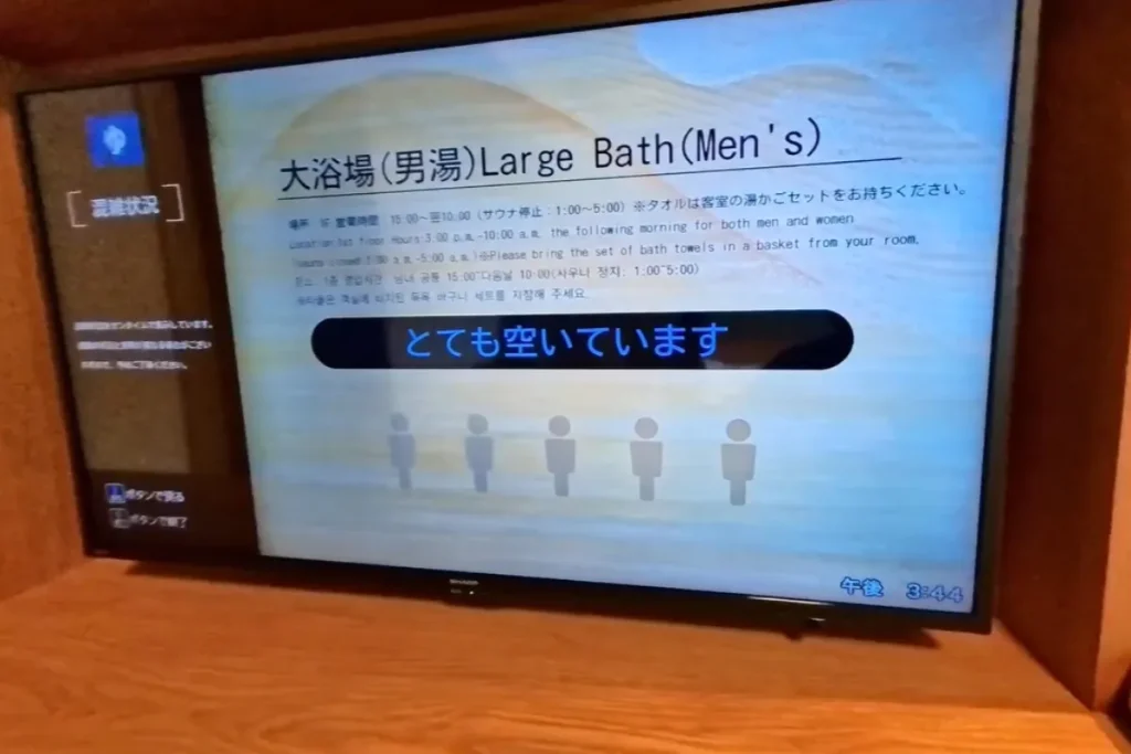 ドーミーインの客室のテレビでお風呂の混み具合を確認する画像