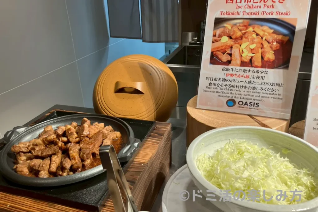 ドーミーイン四日市で食べられる四日市トンテキ