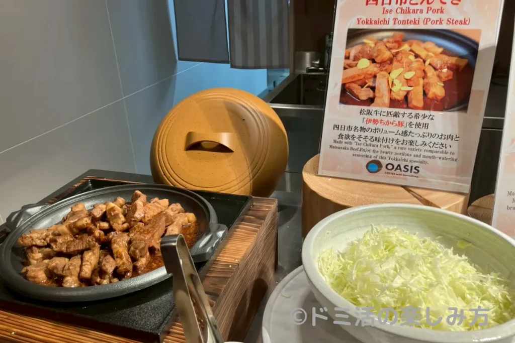 ドーミーイン四日市の朝食バイキングの四日市トンテキ