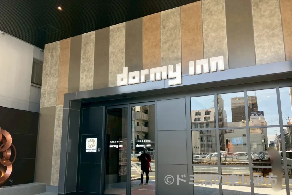 ドーミーイン四日市のエントランス