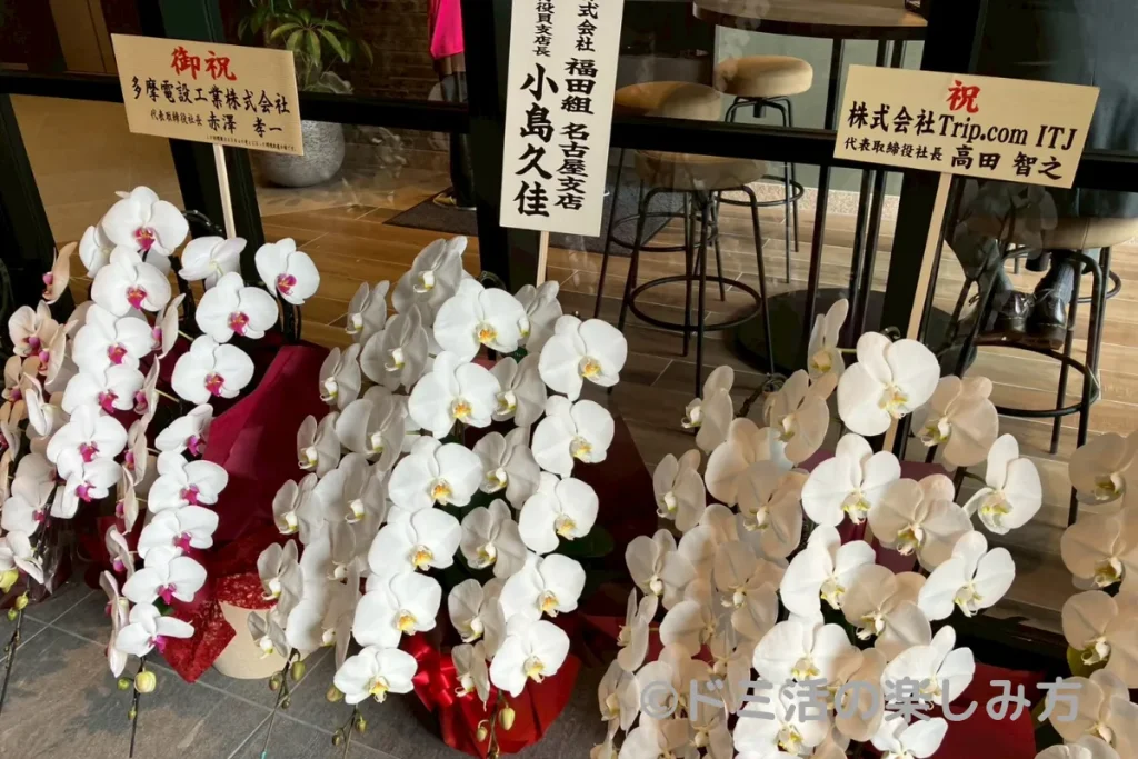 ドーミーイン四日市のプレオープン初日の入口にあった花