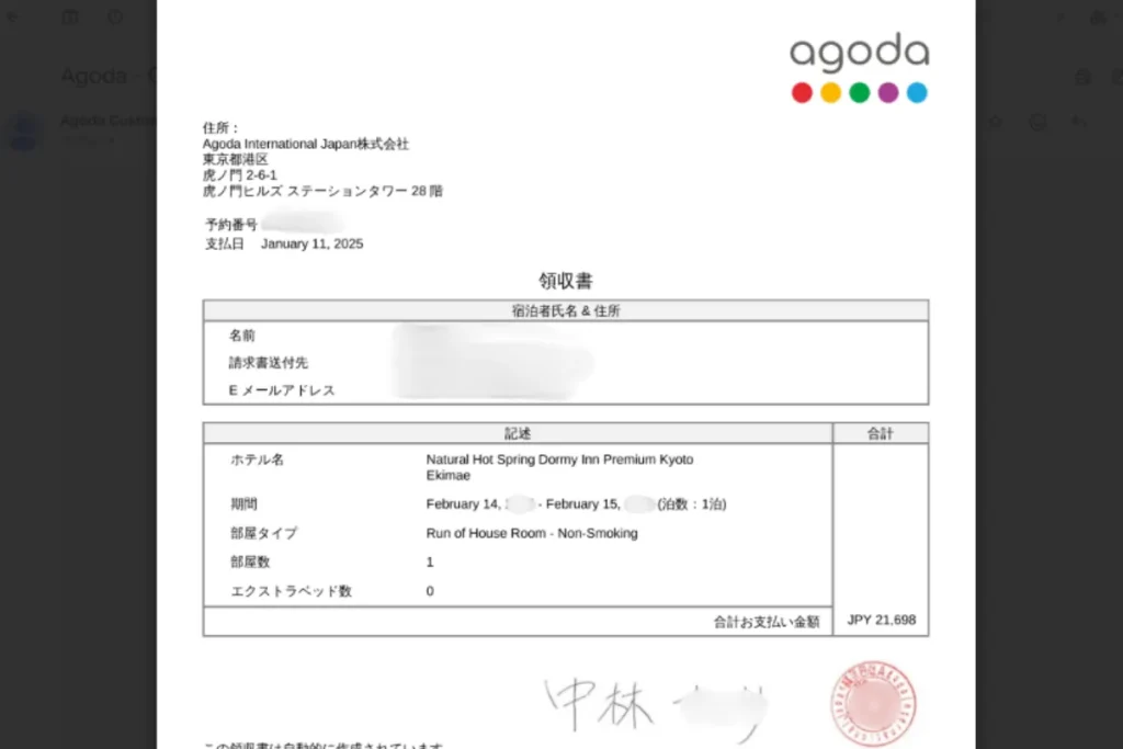 Agodaから送られてきた領収書