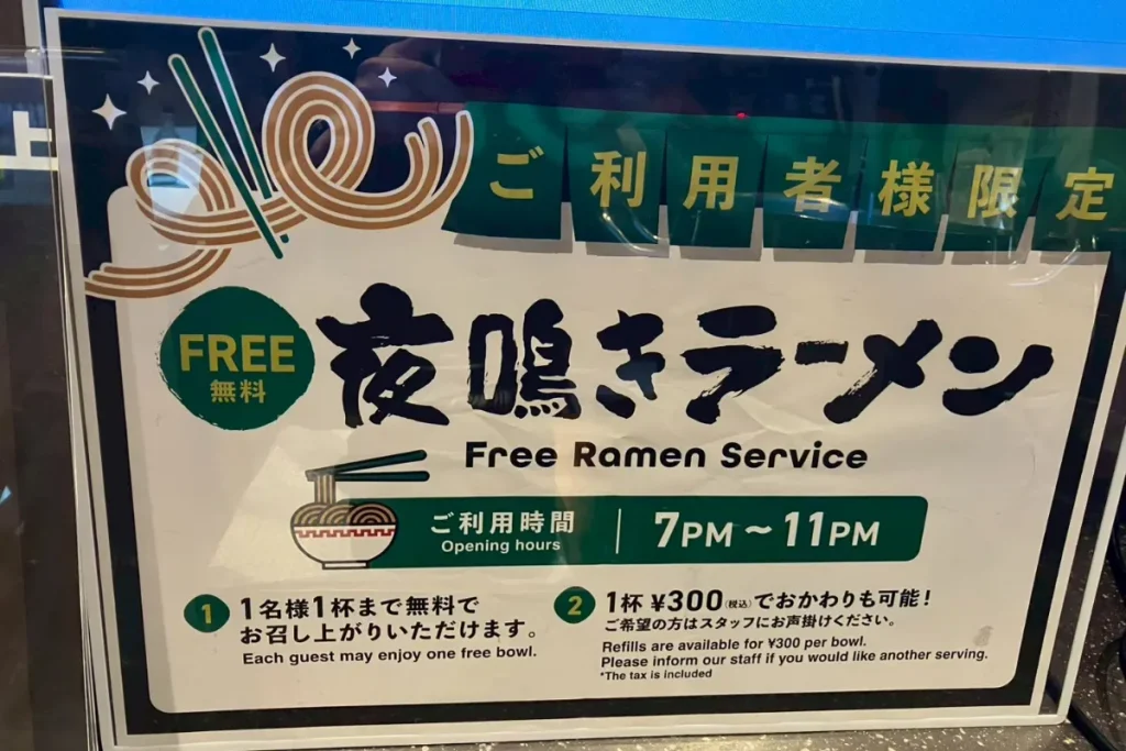 【実泊レビュー】安心お宿 名古屋栄店で夜鳴きラーメンを食べてみた！自分で作るスタイルが新鮮