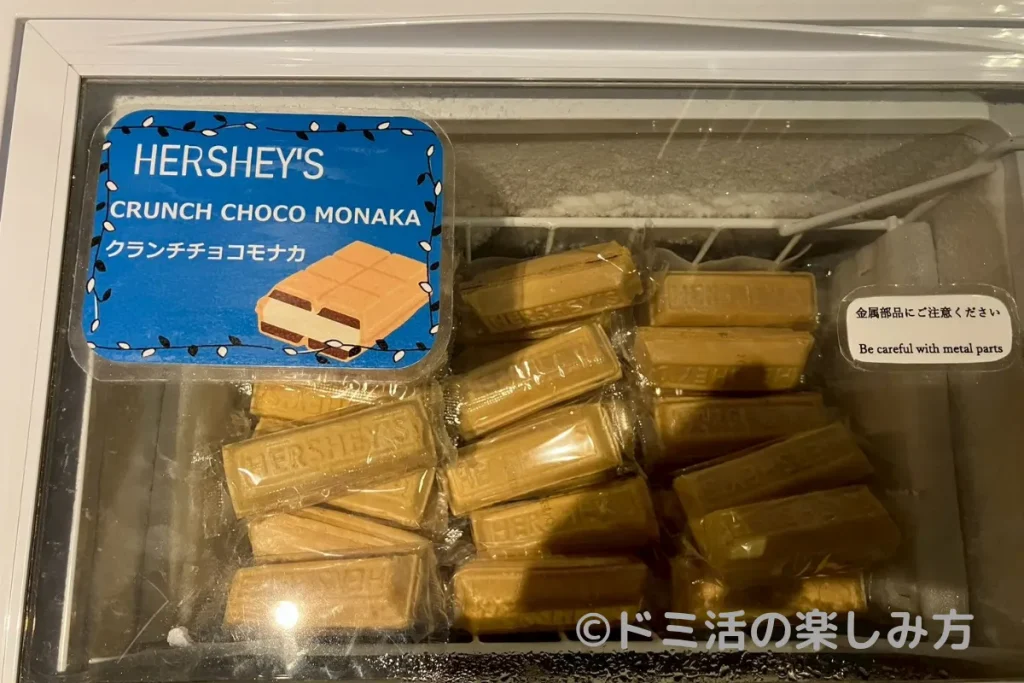 ドーミーイン長野の湯上がりアイスの写真