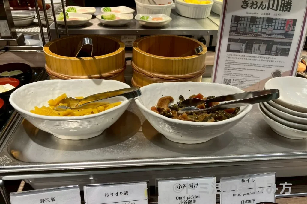 ドーミーイン長野の朝食で食べられる京つけもの・野沢菜・小谷漬け