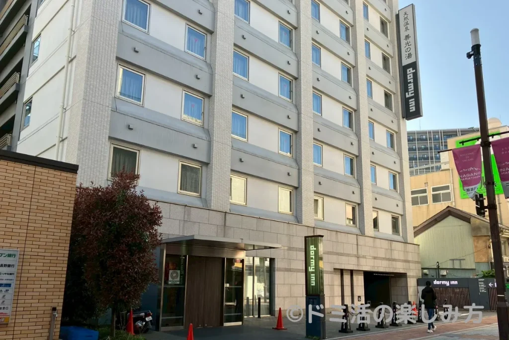 善光の湯 ドーミーイン長野の外観