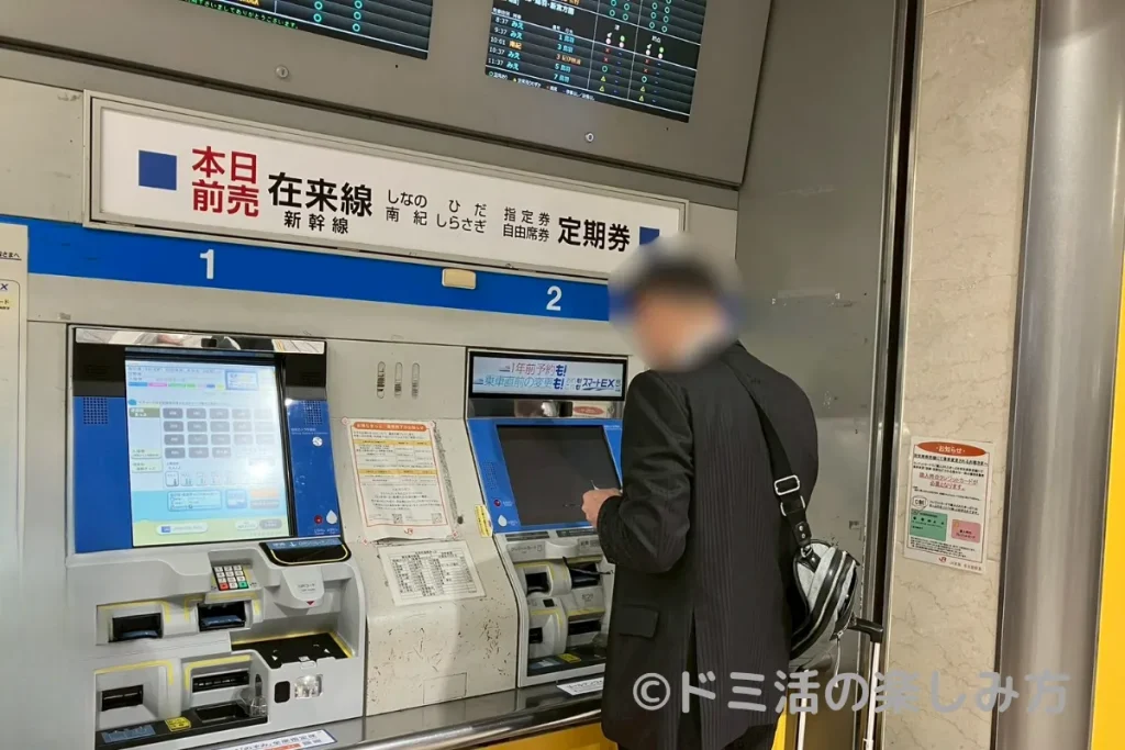 名古屋駅の当日乗車券と特急券を購入できる指定席券売機