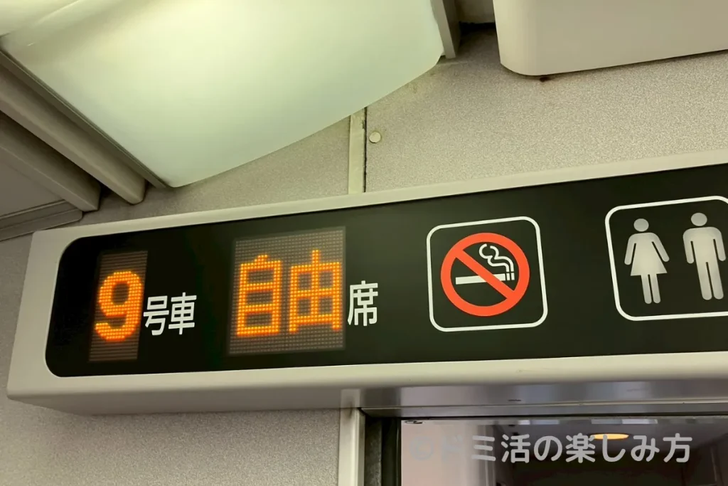 特急しなのの自由席車両の電光掲示板